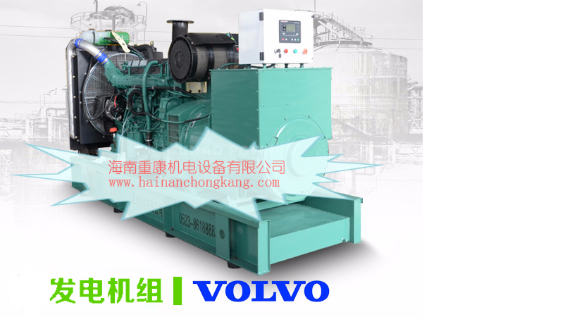 八所客户订购沃尔沃550KW柴油发电机组
