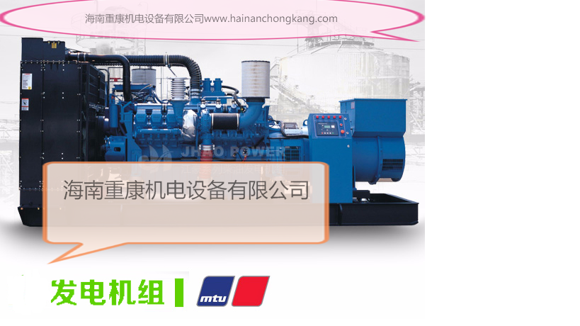 沃尔沃发电机不同级别的维修规范