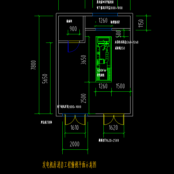 康明斯发电机房平面示意图