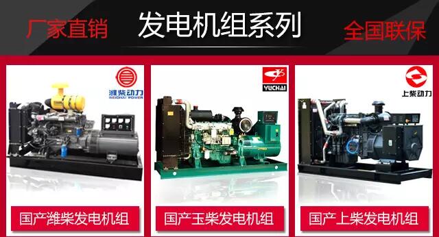 关于康明斯发电机组故障判断和排除原则